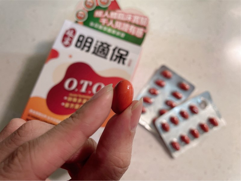 女人知己試用大隊,口碑行銷,部落客行銷,娘家明適保軟膠囊,特殊多重蛋白酶OTO,明適保OTO,葉黃素推薦,葉黃素怎麼選,葉黃素推薦品牌,葉黃素魚油,葉黃素玻尿酸