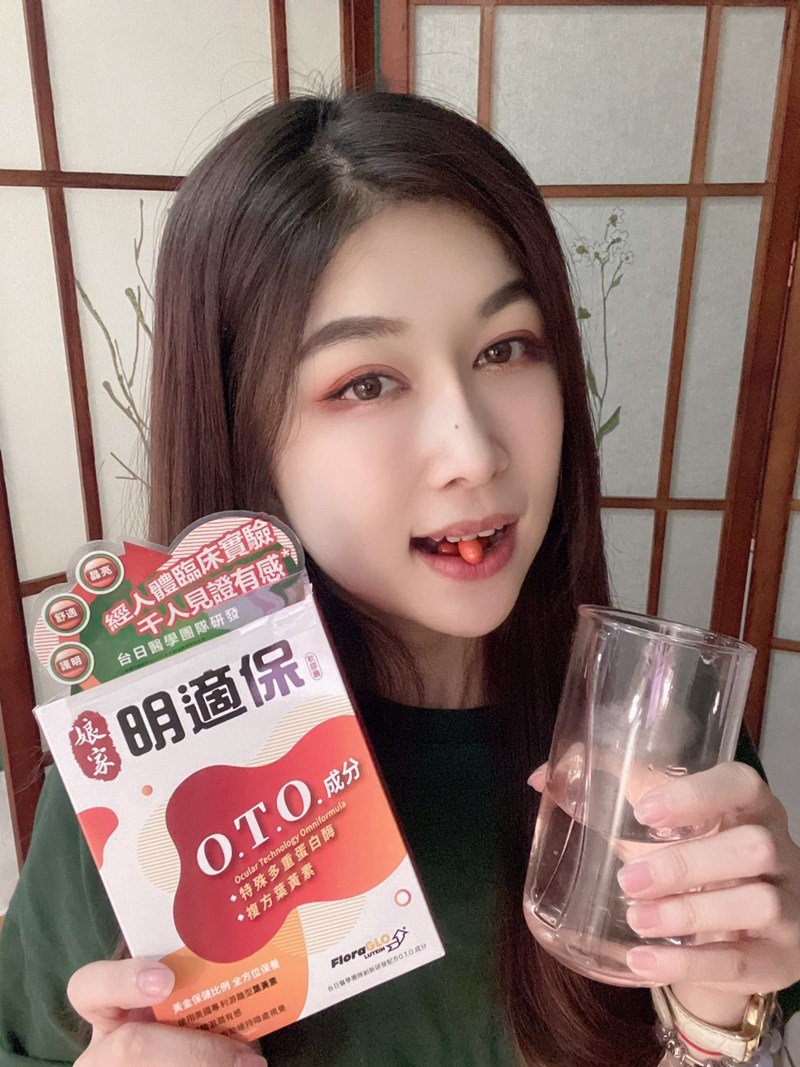 女人知己試用大隊,口碑行銷,部落客行銷,娘家明適保軟膠囊,特殊多重蛋白酶OTO,明適保OTO,葉黃素推薦,葉黃素怎麼選,葉黃素推薦品牌,葉黃素魚油,葉黃素玻尿酸