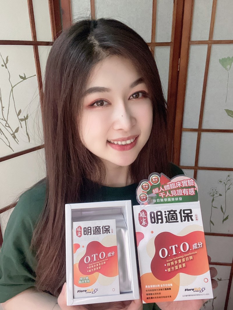 女人知己試用大隊,口碑行銷,部落客行銷,娘家明適保軟膠囊,特殊多重蛋白酶OTO,明適保OTO,葉黃素推薦,葉黃素怎麼選,葉黃素推薦品牌,葉黃素魚油,葉黃素玻尿酸
