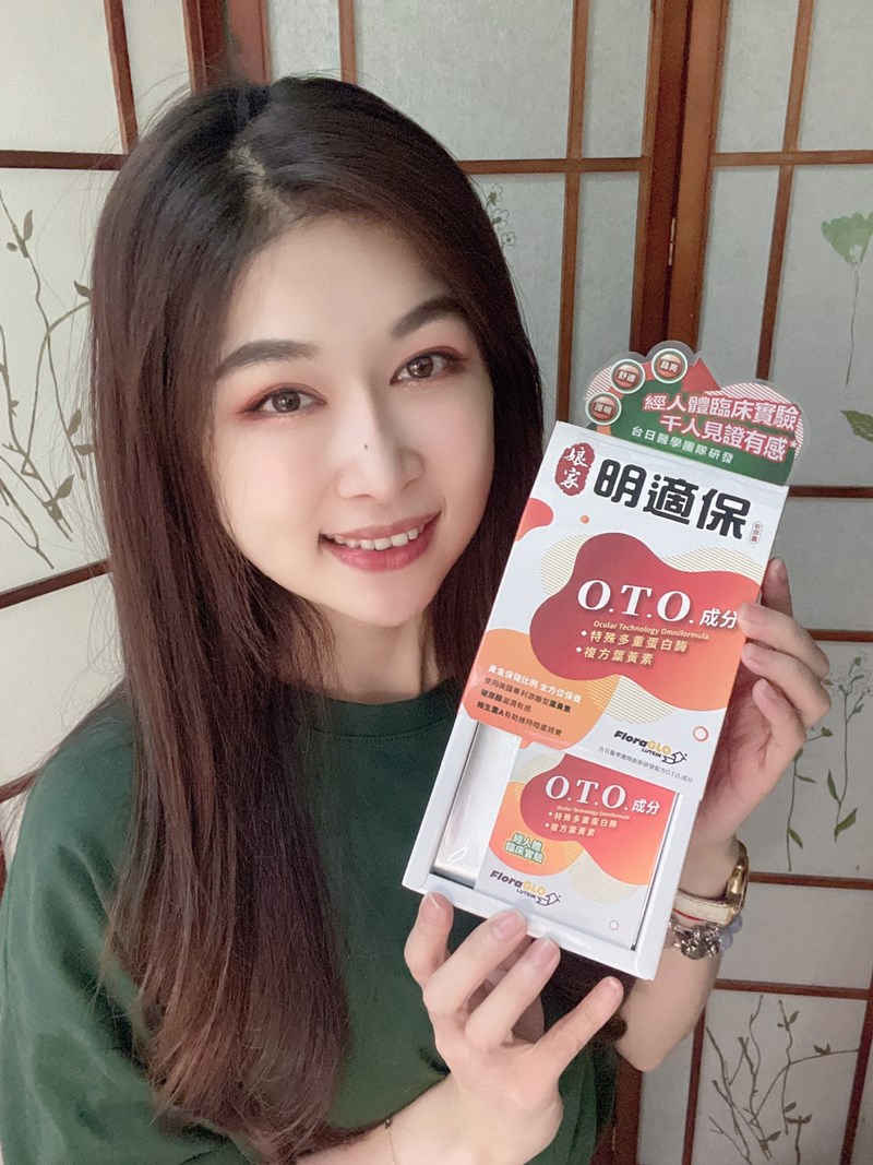 女人知己試用大隊,口碑行銷,部落客行銷,娘家明適保軟膠囊,特殊多重蛋白酶OTO,明適保OTO,葉黃素推薦,葉黃素怎麼選,葉黃素推薦品牌,葉黃素魚油,葉黃素玻尿酸