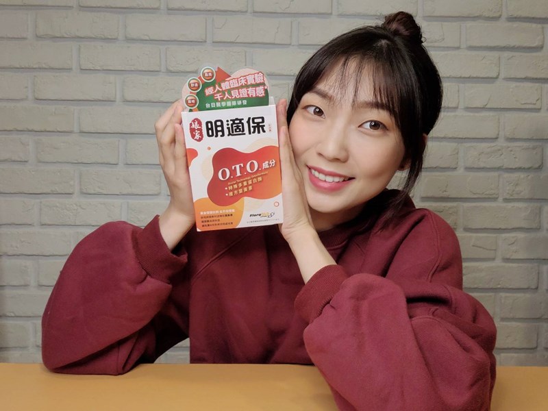 女人知己試用大隊,口碑行銷,部落客行銷,娘家明適保軟膠囊,特殊多重蛋白酶OTO,明適保OTO,葉黃素推薦,葉黃素怎麼選,葉黃素推薦品牌,葉黃素魚油,葉黃素玻尿酸