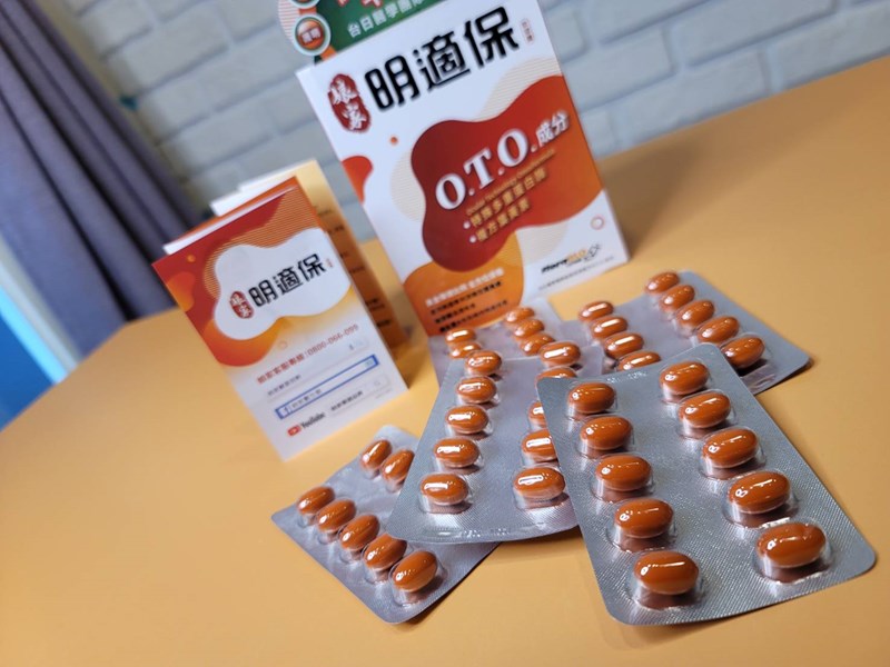 女人知己試用大隊,口碑行銷,部落客行銷,娘家明適保軟膠囊,特殊多重蛋白酶OTO,明適保OTO,葉黃素推薦,葉黃素怎麼選,葉黃素推薦品牌,葉黃素魚油,葉黃素玻尿酸