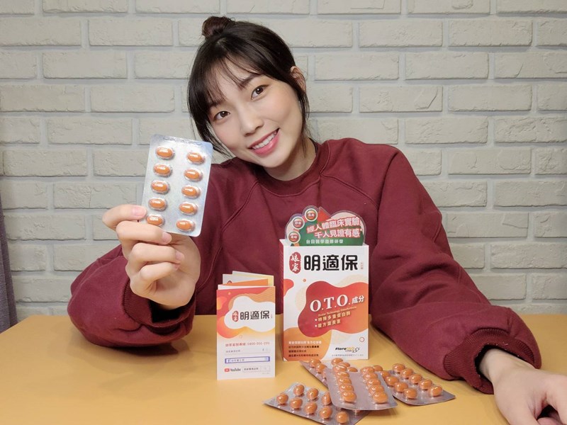 女人知己試用大隊,口碑行銷,部落客行銷,娘家明適保軟膠囊,特殊多重蛋白酶OTO,明適保OTO,葉黃素推薦,葉黃素怎麼選,葉黃素推薦品牌,葉黃素魚油,葉黃素玻尿酸