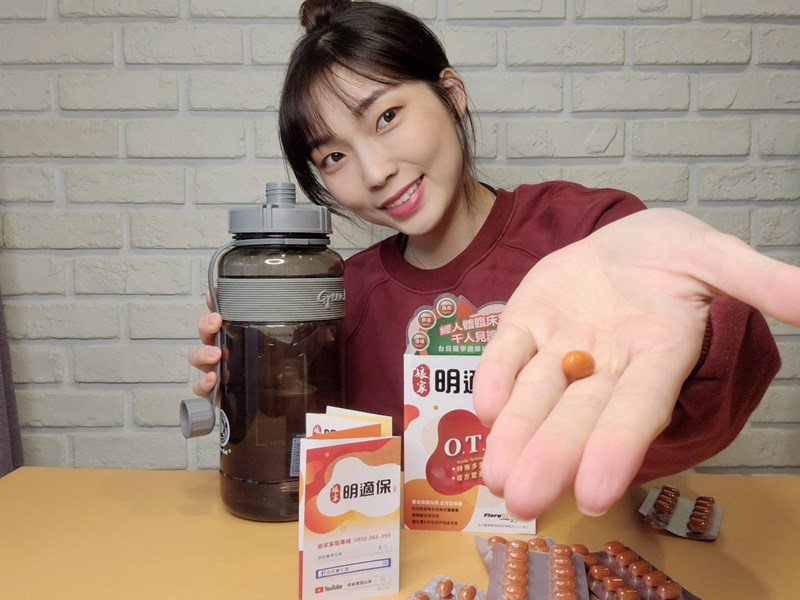 女人知己試用大隊,口碑行銷,部落客行銷,娘家明適保軟膠囊,特殊多重蛋白酶OTO,明適保OTO,葉黃素推薦,葉黃素怎麼選,葉黃素推薦品牌,葉黃素魚油,葉黃素玻尿酸