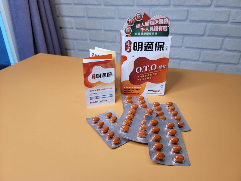 女人知己試用大隊,口碑行銷,部落客行銷,娘家明適保軟膠囊,特殊多重蛋白酶OTO,明適保OTO,葉黃素推薦,葉黃素怎麼選,葉黃素推薦品牌,葉黃素魚油,葉黃素玻尿酸