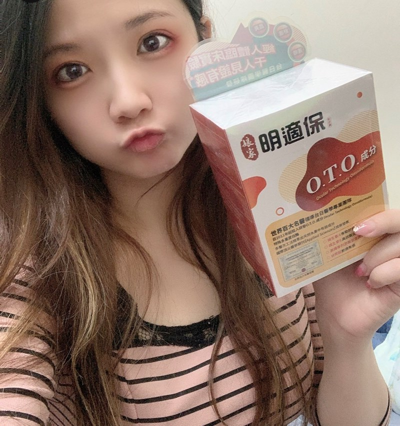 女人知己試用大隊,口碑行銷,部落客行銷,娘家明適保軟膠囊,特殊多重蛋白酶OTO,明適保OTO,葉黃素推薦,葉黃素怎麼選,葉黃素推薦品牌,葉黃素魚油,葉黃素玻尿酸