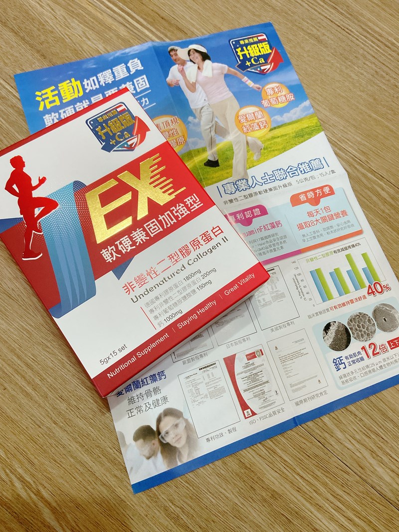 女人知己試用大隊,口碑行銷,部落客行銷,醫加UC8+鈣 軟硬兼固加強版,醫加,UC8+鈣,軟硬兼固加強版,市售頂規200mg非變性二型膠原,AquaminF 愛爾蘭紅藻鈣,GELITA德國水解膠原蛋白,爬山好輕鬆,跑步的距離變更長,從床上要站起來有力很多,粉末狀方便好吃又好吸收