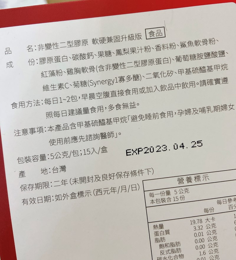 女人知己試用大隊,口碑行銷,部落客行銷,醫加UC8+鈣 軟硬兼固加強版,醫加,UC8+鈣,軟硬兼固加強版,市售頂規200mg非變性二型膠原,AquaminF 愛爾蘭紅藻鈣,GELITA德國水解膠原蛋白,爬山好輕鬆,跑步的距離變更長,從床上要站起來有力很多,粉末狀方便好吃又好吸收