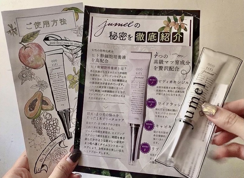女人知己試用大隊,口碑行銷,部落客行銷,jumel姬魅全方位眼霜,眼周保養+育睫 雙效合一