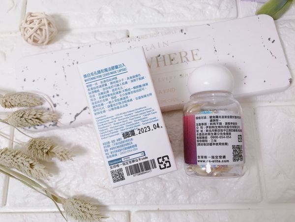 女人知己試用大隊,伊莉特煥白毛孔隱形魔法膠囊,一顆抵3瓶,伊莉特47年膚質改造專家