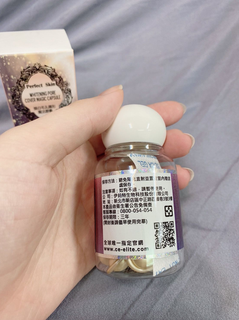 女人知己試用大隊,伊莉特煥白毛孔隱形魔法膠囊,一顆抵3瓶,伊莉特47年膚質改造專家
