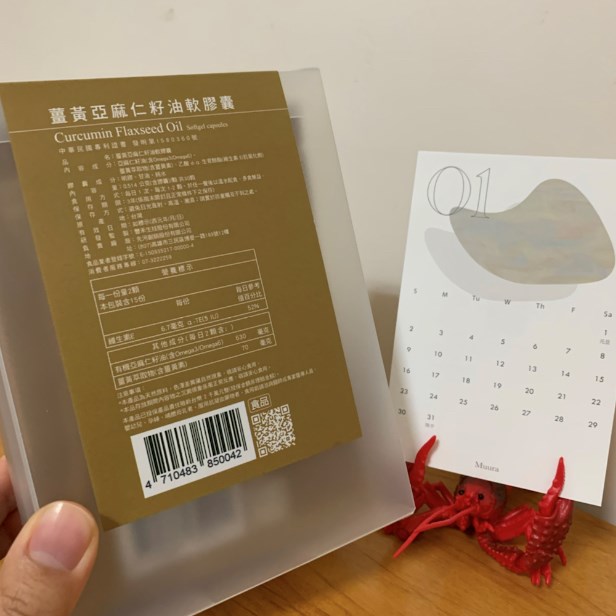女人知己試用大隊,口碑行銷,部落客行銷,小先草本-薑黃亞麻仁籽油軟膠囊,薑黃推薦,薑黃素好處,薑黃吃法,薑黃油萃,亞麻仁籽油好處,保健食品品牌推薦,先河GOGO,小先草本,薑黃亞麻仁籽油軟膠囊
