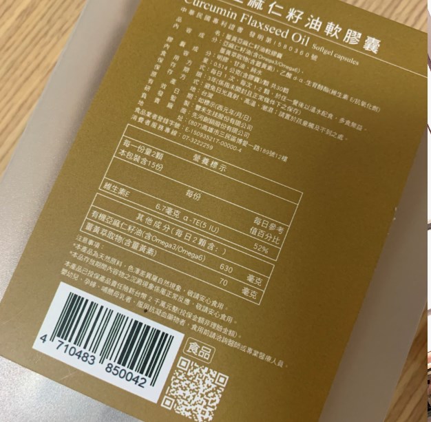 女人知己試用大隊,口碑行銷,部落客行銷,小先草本-薑黃亞麻仁籽油軟膠囊,薑黃推薦,薑黃素好處,薑黃吃法,薑黃油萃,亞麻仁籽油好處,保健食品品牌推薦,先河GOGO,小先草本,薑黃亞麻仁籽油軟膠囊