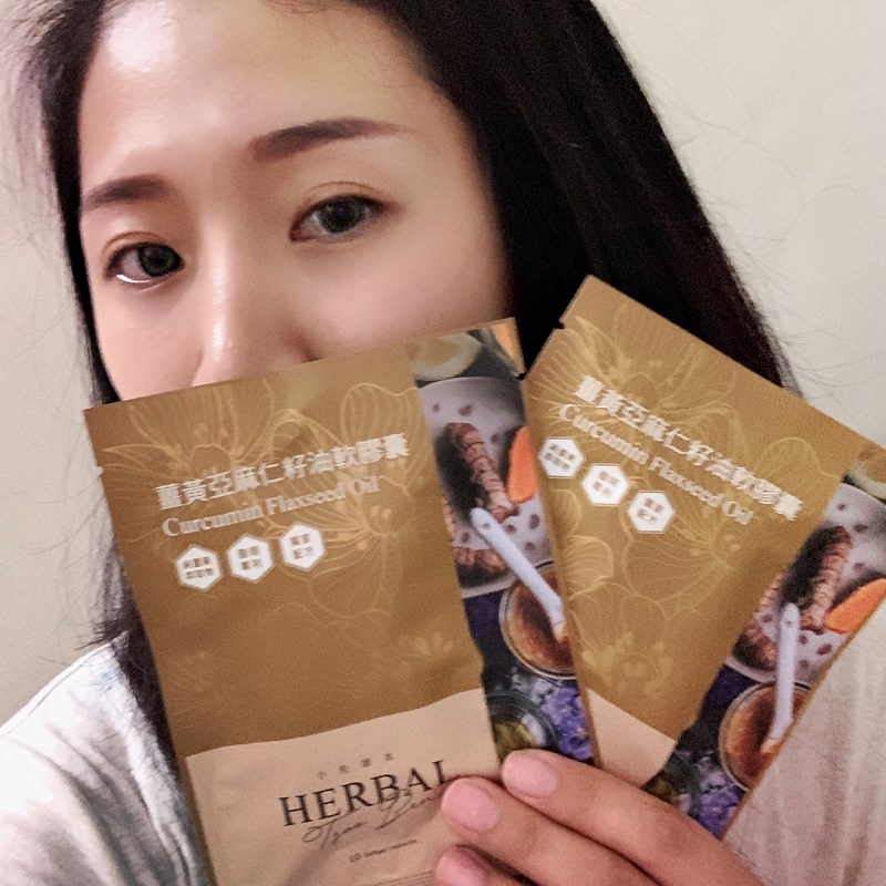 女人知己試用大隊,口碑行銷,部落客行銷,小先草本-薑黃亞麻仁籽油軟膠囊,薑黃推薦,薑黃素好處,薑黃吃法,薑黃油萃,亞麻仁籽油好處,保健食品品牌推薦,先河GOGO,小先草本,薑黃亞麻仁籽油軟膠囊