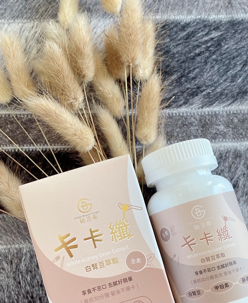 女人知己試用大隊,口碑行銷,部落客行銷,馳貝蒂卡卡纖全素白腎豆膠囊,GBT 馳貝蒂,卡卡纖,白腎豆,甲殼素,藤黃果,燕麥纖維,車前子殼粉,餐前30分鐘 餐後不報卡,享受美食不罪惡