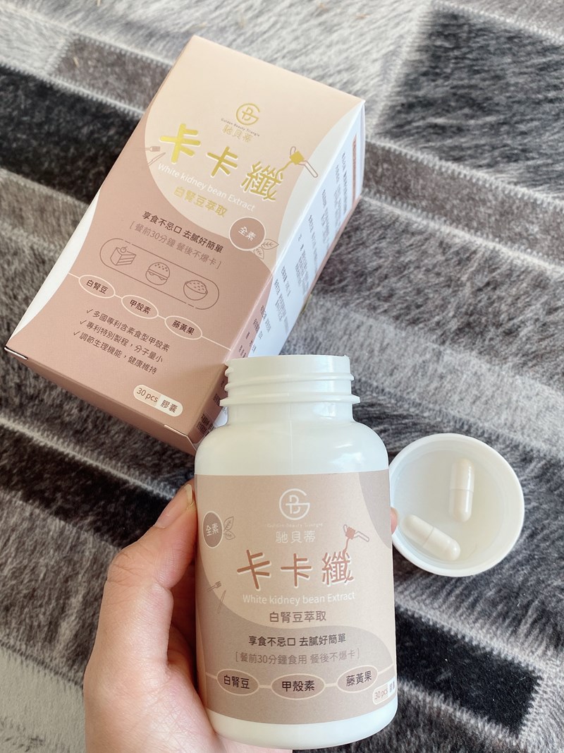 女人知己試用大隊,口碑行銷,部落客行銷,馳貝蒂卡卡纖全素白腎豆膠囊,GBT 馳貝蒂,卡卡纖,白腎豆,甲殼素,藤黃果,燕麥纖維,車前子殼粉,餐前30分鐘 餐後不報卡,享受美食不罪惡