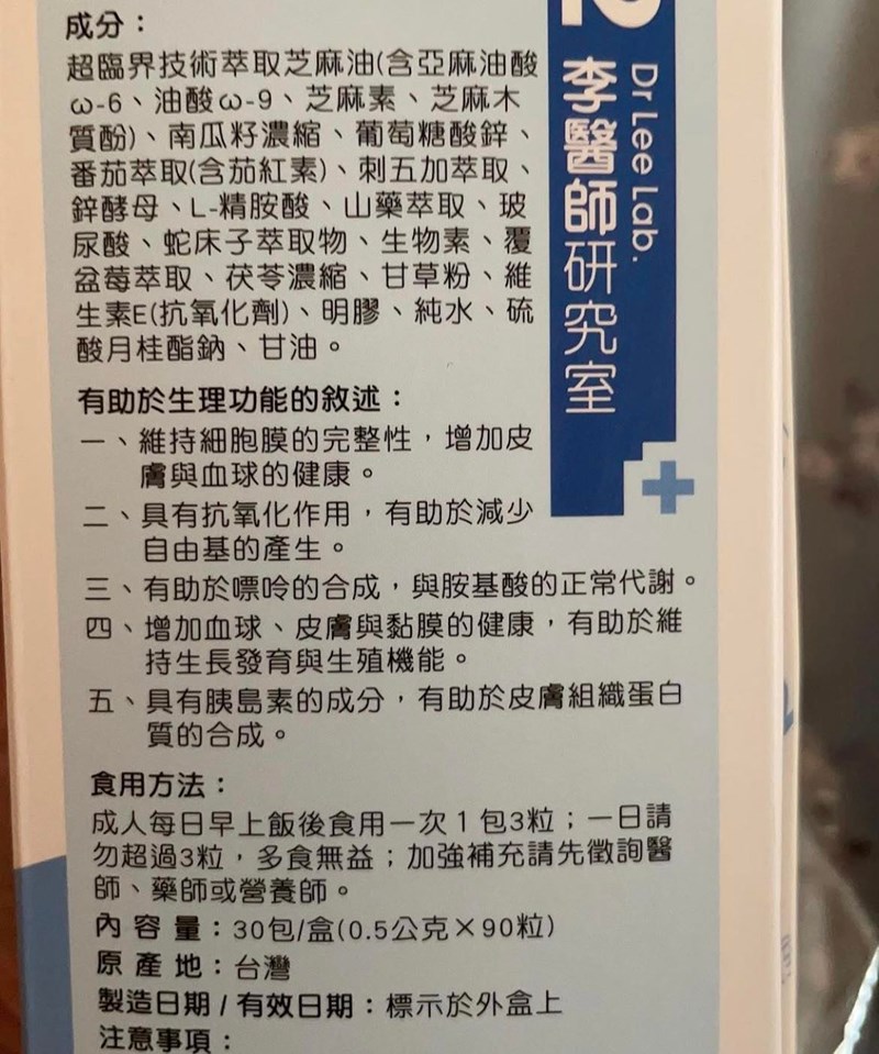 女人知己試用大隊,口碑行銷,部落客行銷,202李醫師研究室鋅攝寧專業型複方膠囊,202李醫師研究室,鋅攝寧專業型複方膠囊,芝麻素,茄紅素,南瓜籽,鋅酵母,精氨酸,幫助入睡,可以天天帶給你好氣色,增強體力,維持生殖機能,散發男性魅力,專利技術認證,合格檢驗