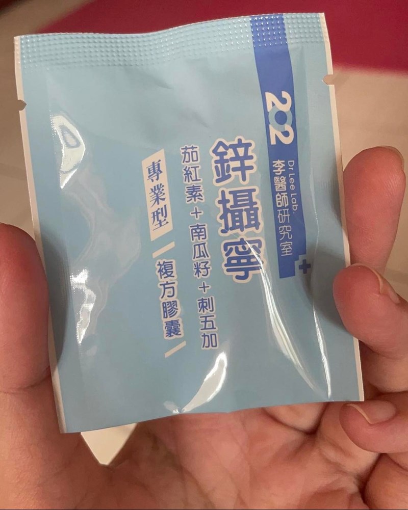 女人知己試用大隊,口碑行銷,部落客行銷,202李醫師研究室鋅攝寧專業型複方膠囊,202李醫師研究室,鋅攝寧專業型複方膠囊,芝麻素,茄紅素,南瓜籽,鋅酵母,精氨酸,幫助入睡,可以天天帶給你好氣色,增強體力,維持生殖機能,散發男性魅力,專利技術認證,合格檢驗