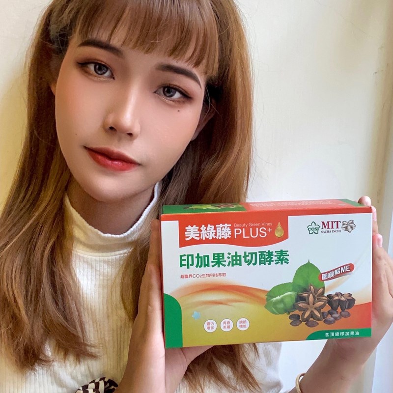 女人知己試用大隊,口碑行銷,部落客行銷,美綠藤PLUS印加果油切酵素,美綠藤,印加果,清腸整胃,皮膚變光滑,好油去壞油,改變細菌叢生態,促進新陳代謝,提升體內循環,調節生理機能,維持消化道機能,促進體內環保,維持青春美麗