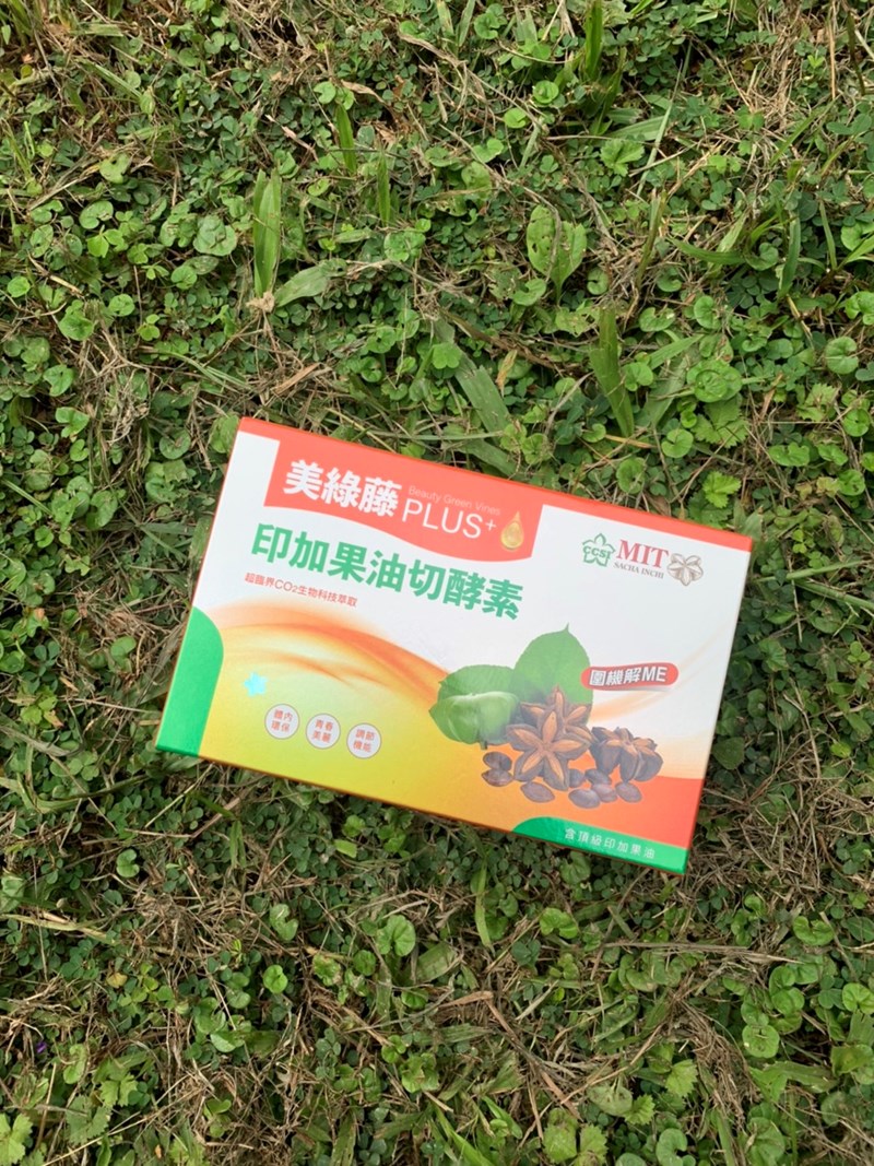 女人知己試用大隊,口碑行銷,部落客行銷,美綠藤PLUS印加果油切酵素,美綠藤,印加果,清腸整胃,皮膚變光滑,好油去壞油,改變細菌叢生態,促進新陳代謝,提升體內循環,調節生理機能,維持消化道機能,促進體內環保,維持青春美麗