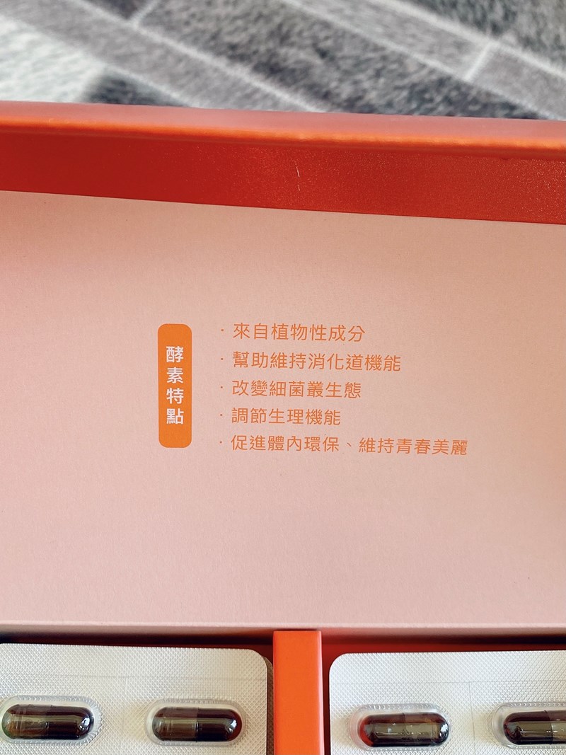 女人知己試用大隊,口碑行銷,部落客行銷,美綠藤PLUS印加果油切酵素,美綠藤,印加果,清腸整胃,皮膚變光滑,好油去壞油,改變細菌叢生態,促進新陳代謝,提升體內循環,調節生理機能,維持消化道機能,促進體內環保,維持青春美麗