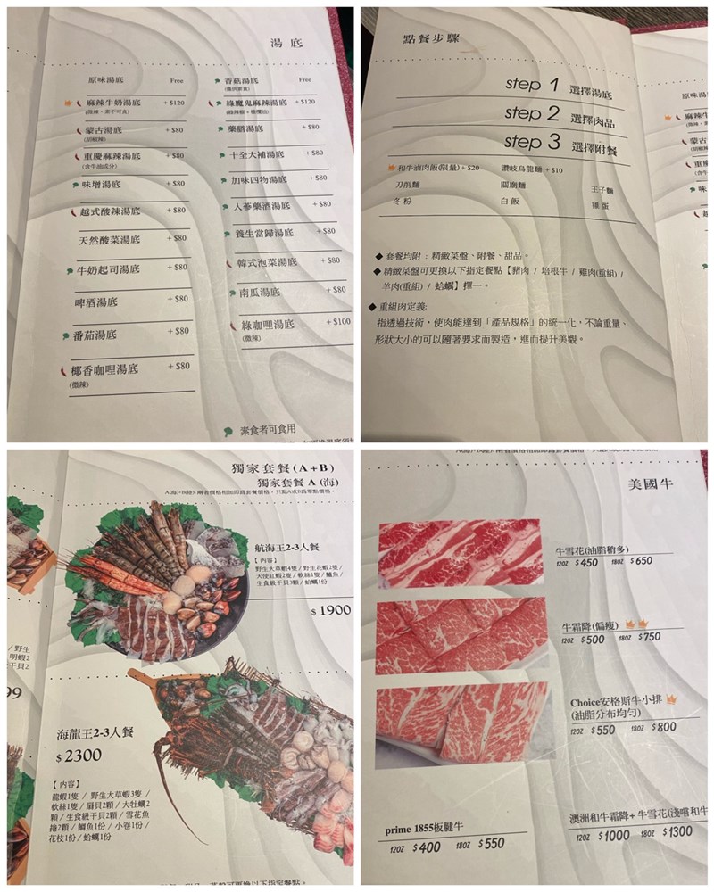 女人知己試用大隊,口碑行銷,部落客行銷,海陸雙人套餐,中壢火鍋推薦,中壢聚餐,中原火鍋推薦,中壢和牛,源自蘆洲正官,中壢火鍋,桃園火鍋,中壢鍋物推薦,中壢上官木桶鍋,上官木桶鍋