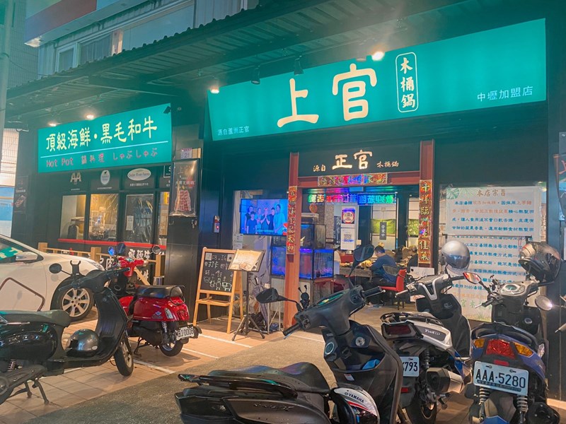 女人知己試用大隊,口碑行銷,部落客行銷,海陸雙人套餐,中壢火鍋推薦,中壢聚餐,中原火鍋推薦,中壢和牛,源自蘆洲正官,中壢火鍋,桃園火鍋,中壢鍋物推薦,中壢上官木桶鍋,上官木桶鍋