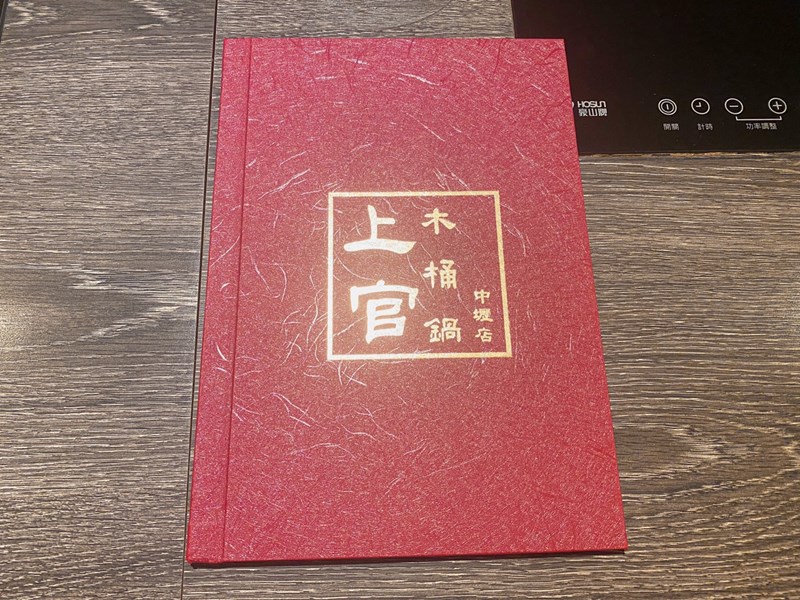 女人知己試用大隊,口碑行銷,部落客行銷,海陸雙人套餐,中壢火鍋推薦,中壢聚餐,中原火鍋推薦,中壢和牛,源自蘆洲正官,中壢火鍋,桃園火鍋,中壢鍋物推薦,中壢上官木桶鍋,上官木桶鍋