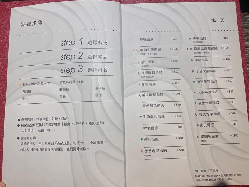 女人知己試用大隊,口碑行銷,部落客行銷,海陸雙人套餐,中壢火鍋推薦,中壢聚餐,中原火鍋推薦,中壢和牛,源自蘆洲正官,中壢火鍋,桃園火鍋,中壢鍋物推薦,中壢上官木桶鍋,上官木桶鍋