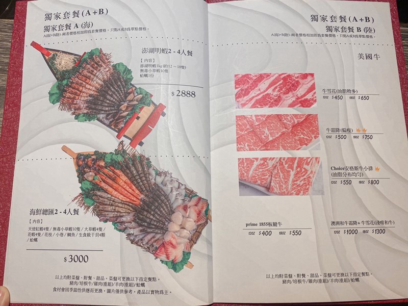 女人知己試用大隊,口碑行銷,部落客行銷,海陸雙人套餐,中壢火鍋推薦,中壢聚餐,中原火鍋推薦,中壢和牛,源自蘆洲正官,中壢火鍋,桃園火鍋,中壢鍋物推薦,中壢上官木桶鍋,上官木桶鍋