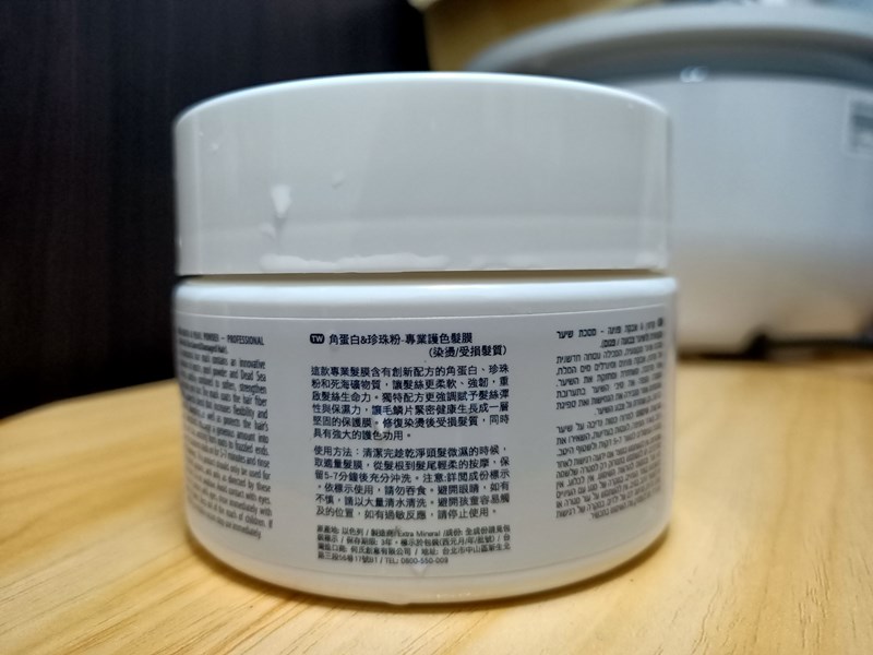 女人知己試用大隊,口碑行銷,部落客行銷,Extra Mineral 專業護色髮膜,Extra Mineral角蛋白&珍珠粉-專業護色髮膜,Extra Mineral,專業護色髮膜,無爭議化學物質,無環境傷害,無動物實驗,以色列原裝進口,含有珍貴角蛋白,珍珠粉和死海礦物質,修復染燙後受損髮質，同時具有強大的護色功用,礦物質微量元素是組織修復的重要元素,深層修護,柔順保水光澤重現髮絲生命力,回購率高,Extra Mineral結合創新美容技術與死海天然礦藏,獨特配方在修護髮絲的同時不造成髮根負擔,由專業化學家配製，經過以色列認證實驗室的嚴格測試，以確保其安全性和有效性,Extra Mineral系列香氛以舊巴黎街道的記憶為基調，加入地中海的獨特氛圍，以柑橘,桉樹,石榴為主調,以色列政府頒發傑出產品出口製造商,優良死海產品標章,GMP ISO認證,生菌數檢驗合格