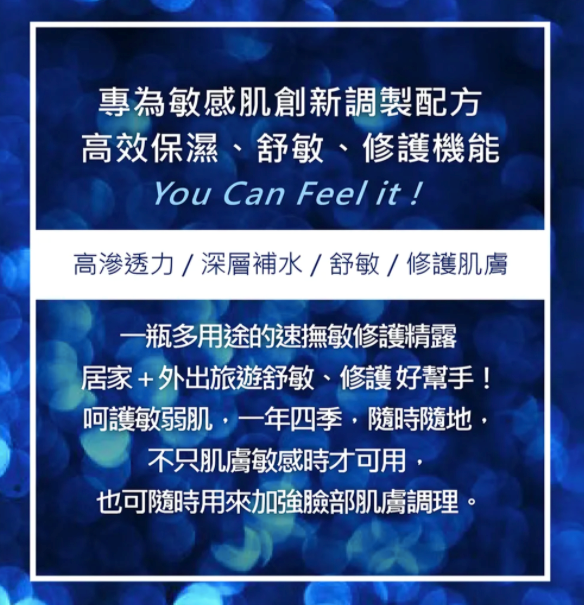 女人知己試用大隊,口碑行銷,部落客行銷,Bella Nushen 速撫敏修護精露,輕輕一噴舒緩肌膚各種不適，一瓶搞定！！,由內而外，從肌底保濕滋養修復肌膚 ,賦活肌膚,趕走暗沉,舒緩乾燥及乾燥引起的皮膚癢,修護肌膚屏障，提升肌膚對環境傷害的防禦力