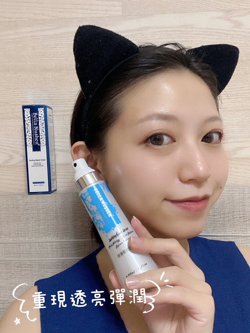 女人知己試用大隊,口碑行銷,部落客行銷,Bella Nushen 速撫敏修護精露,輕輕一噴舒緩肌膚各種不適，一瓶搞定！！,由內而外，從肌底保濕滋養修復肌膚 ,賦活肌膚,趕走暗沉,舒緩乾燥及乾燥引起的皮膚癢,修護肌膚屏障，提升肌膚對環境傷害的防禦力