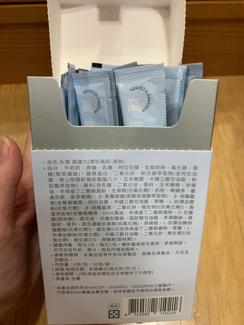 女人知己試用大隊,口碑行銷,部落客行銷,永德生技 高躍力厚奶高鈣,永德生技高躍力,霸高小子,成長專門對策,醫師好辣推薦,骨科醫師洪嘉鴻推薦,一小包高躍力萃取自2.5公升牛奶的鈣,水解牛奶鈣,專利成長型膠原蛋白,韓國專利黑酵母萃取物,鎂,維生素 D3,維生素K2,菊苣纖維,專利藻油DHA,堅持不添加任何有疑慮成分,賀爾蒙檢測合格,通過789項SGS檢驗,純鈣量高達500mg，滿足一日所需,成長期可一天兩包，等於喝了4大杯牛奶