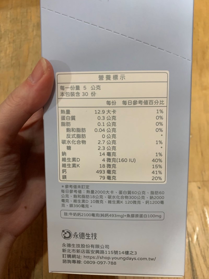 女人知己試用大隊,口碑行銷,部落客行銷,永德生技 高躍力厚奶高鈣,永德生技高躍力,霸高小子,成長專門對策,醫師好辣推薦,骨科醫師洪嘉鴻推薦,一小包高躍力萃取自2.5公升牛奶的鈣,水解牛奶鈣,專利成長型膠原蛋白,韓國專利黑酵母萃取物,鎂,維生素 D3,維生素K2,菊苣纖維,專利藻油DHA,堅持不添加任何有疑慮成分,賀爾蒙檢測合格,通過789項SGS檢驗,純鈣量高達500mg，滿足一日所需,成長期可一天兩包，等於喝了4大杯牛奶