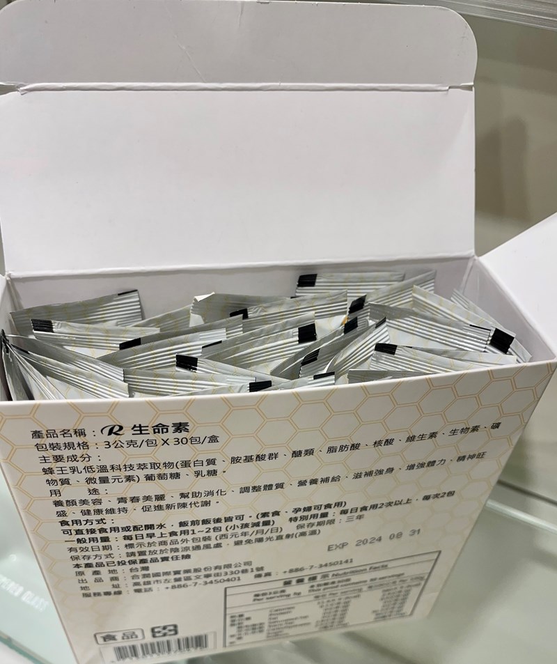 女人知己試用大隊,口碑行銷,部落客行銷,合潤Ｒ生命素蜂王乳粉,胺基酸,蜂王乳,蛋白質,素食可用,健研所,合潤,R生命素,促進新陳代謝,調整體質,滋補強身,增強體力,精神旺盛,養顏美容
