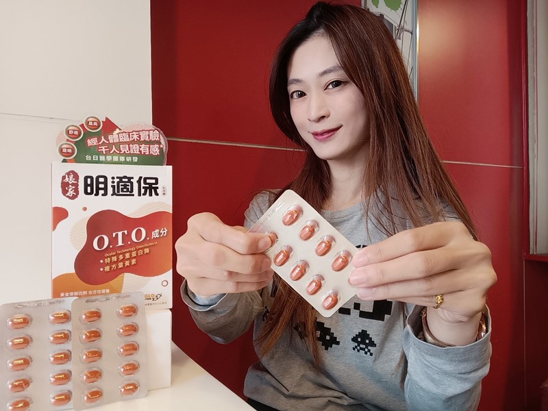女人知己試用大隊,口碑行銷,部落客行銷,娘家明適保軟膠囊,特殊多重蛋白酶OTO,明適保OTO,葉黃素推薦,葉黃素怎麼選,葉黃素推薦品牌,葉黃素魚油,葉黃素玻尿酸