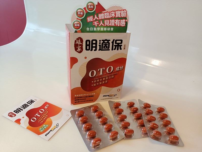 女人知己試用大隊,口碑行銷,部落客行銷,娘家明適保軟膠囊,特殊多重蛋白酶OTO,明適保OTO,葉黃素推薦,葉黃素怎麼選,葉黃素推薦品牌,葉黃素魚油,葉黃素玻尿酸