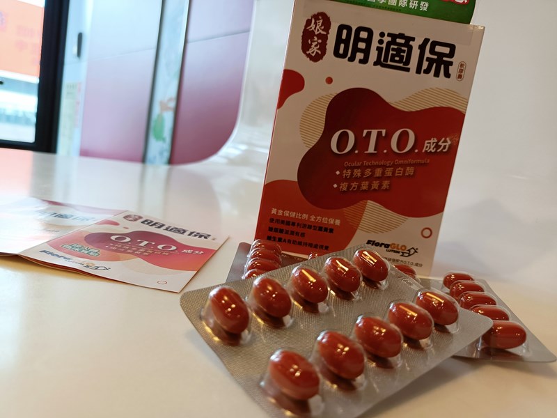 女人知己試用大隊,口碑行銷,部落客行銷,娘家明適保軟膠囊,特殊多重蛋白酶OTO,明適保OTO,葉黃素推薦,葉黃素怎麼選,葉黃素推薦品牌,葉黃素魚油,葉黃素玻尿酸