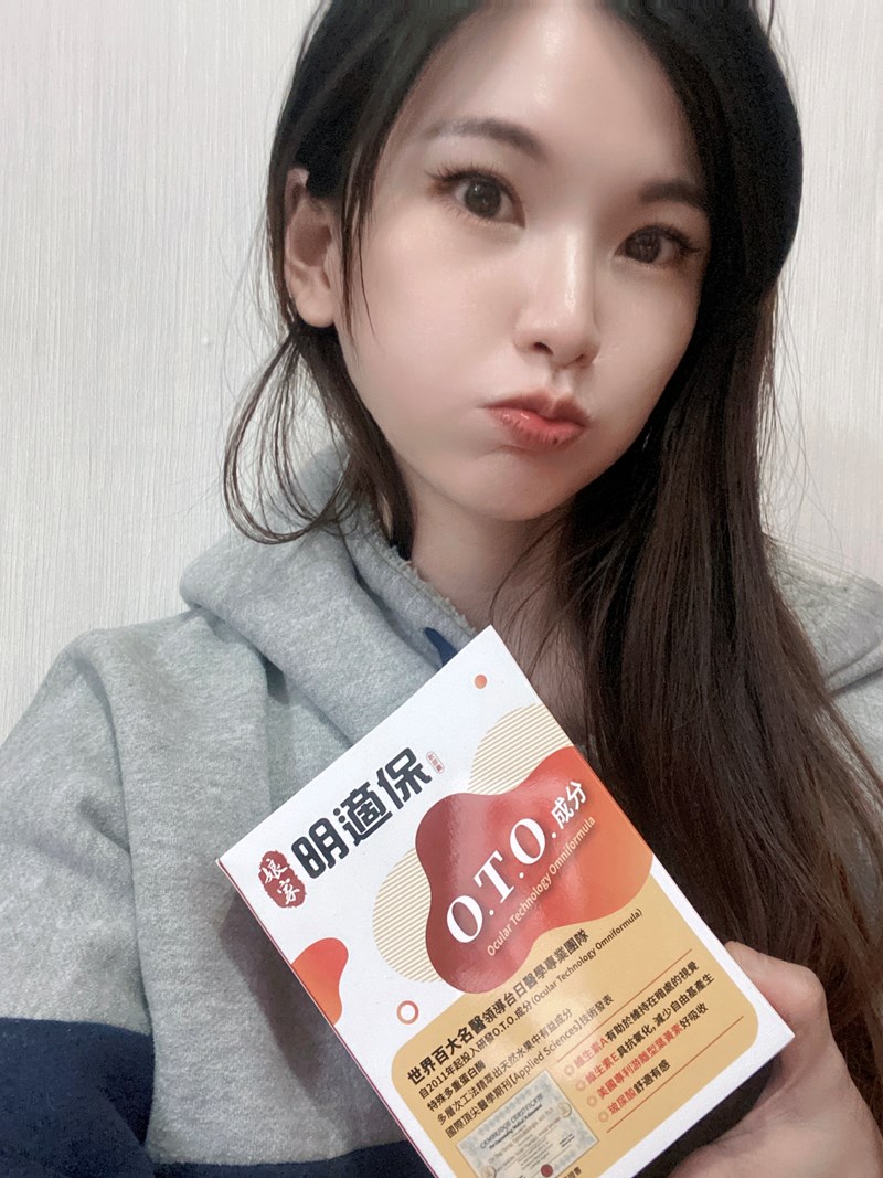 女人知己試用大隊,口碑行銷,部落客行銷,娘家明適保軟膠囊,特殊多重蛋白酶OTO,明適保OTO,葉黃素推薦,葉黃素怎麼選,葉黃素推薦品牌,葉黃素魚油,葉黃素玻尿酸