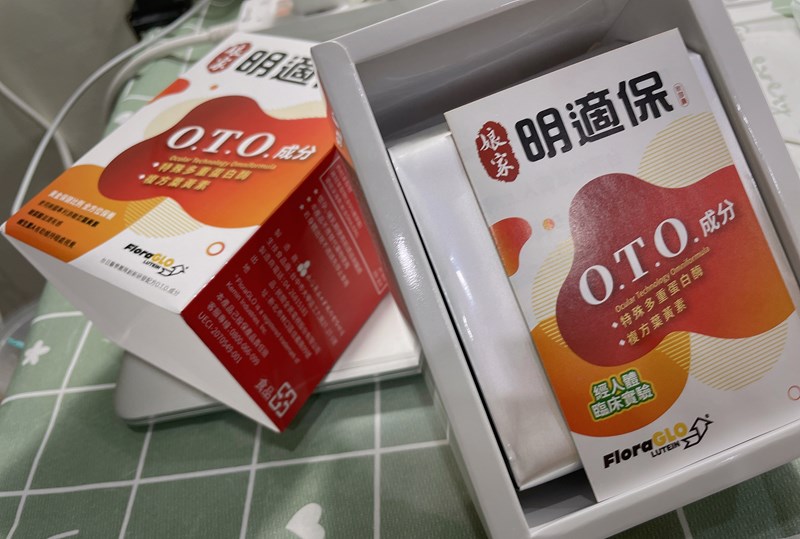 女人知己試用大隊,口碑行銷,部落客行銷,娘家明適保軟膠囊,特殊多重蛋白酶OTO,明適保OTO,葉黃素推薦,葉黃素怎麼選,葉黃素推薦品牌,葉黃素魚油,葉黃素玻尿酸