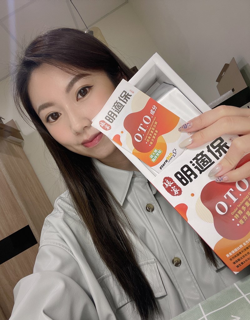 女人知己試用大隊,口碑行銷,部落客行銷,娘家明適保軟膠囊,特殊多重蛋白酶OTO,明適保OTO,葉黃素推薦,葉黃素怎麼選,葉黃素推薦品牌,葉黃素魚油,葉黃素玻尿酸