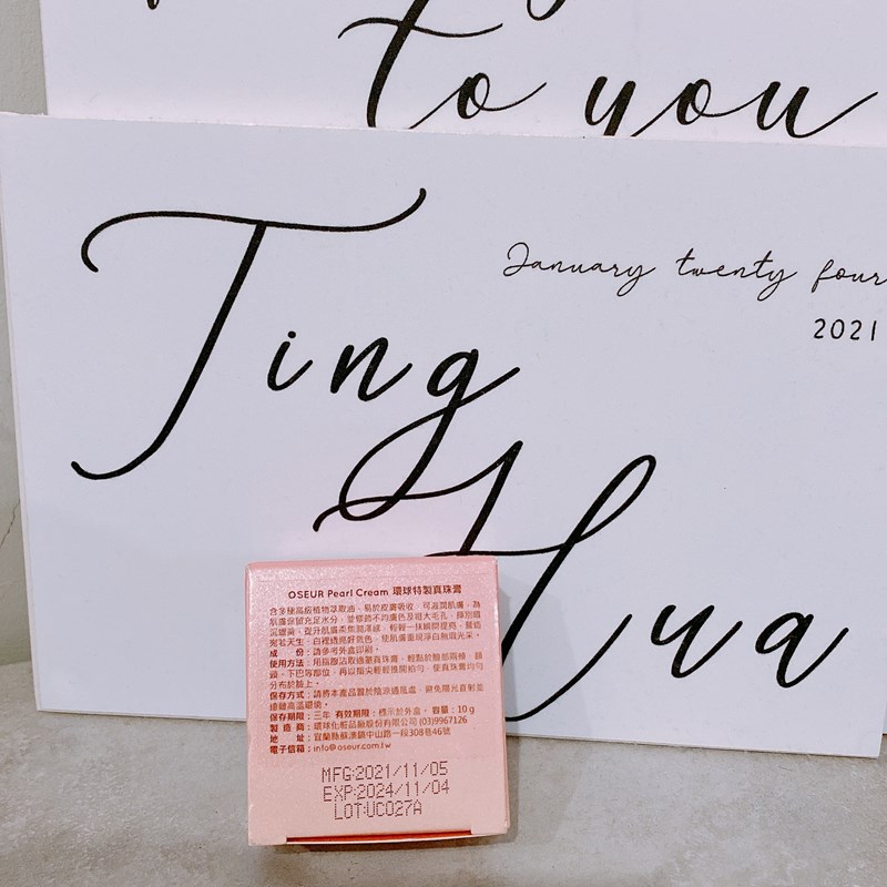 女人知己試用大隊,口碑行銷,部落客行銷,OSEUR歐絲爾環球特製真珠膏10g,粉紅貝殼,潤色,古早的素顏霜,台灣製造,外銷,保濕,皮膚變細緻,光滑粉嫩,修飾毛孔,均勻膚色,保濕水潤