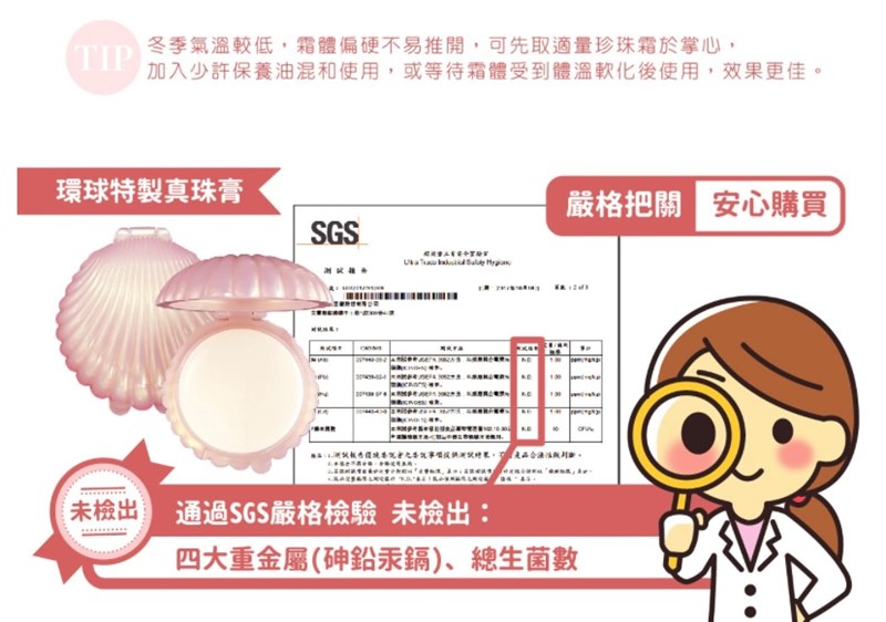 女人知己試用大隊,口碑行銷,部落客行銷,OSEUR歐絲爾環球特製真珠膏10g,粉紅貝殼,潤色,古早的素顏霜,台灣製造,外銷,保濕,皮膚變細緻,光滑粉嫩,修飾毛孔,均勻膚色,保濕水潤