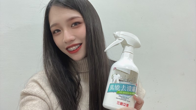 女人知己試用大隊,口碑行銷,部落客行銷,三新立潔 加強版 萬能去漬霸,柑橘萃取,柑橘香氣,輕鬆去汙,潔白如新,強力有效