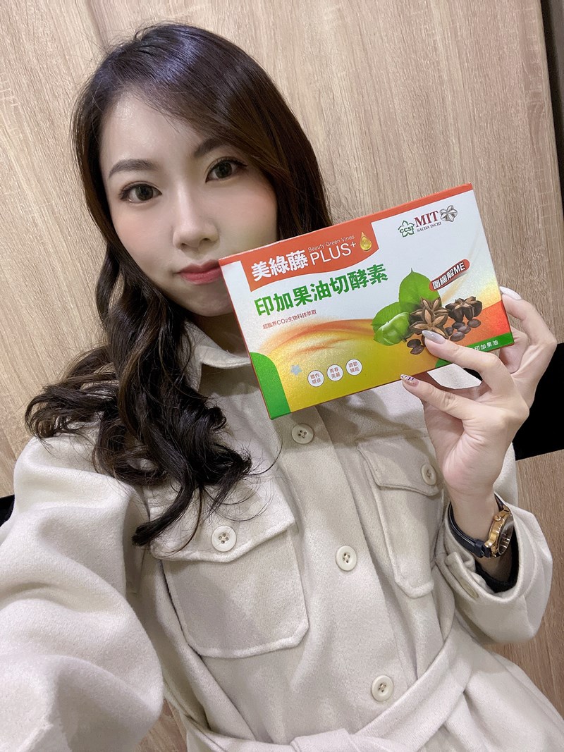 女人知己試用大隊,口碑行銷,部落客行銷,美綠藤PLUS印加果油切酵素,美綠藤,印加果,清腸整胃,皮膚變光滑,好油去壞油,改變細菌叢生態,促進新陳代謝,提升體內循環,調節生理機能,維持消化道機能,促進體內環保,維持青春美麗