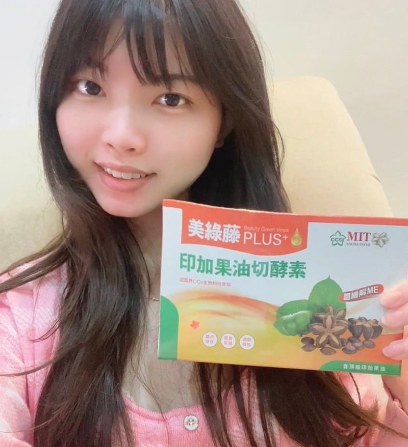 女人知己試用大隊,口碑行銷,部落客行銷,美綠藤PLUS印加果油切酵素,美綠藤,印加果,清腸整胃,皮膚變光滑,好油去壞油,改變細菌叢生態,促進新陳代謝,提升體內循環,調節生理機能,維持消化道機能,促進體內環保,維持青春美麗
