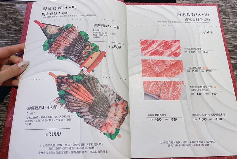 女人知己試用大隊,口碑行銷,部落客行銷,海陸雙人套餐,中壢火鍋推薦,中壢聚餐,中原火鍋推薦,中壢和牛,源自蘆洲正官,中壢火鍋,桃園火鍋,中壢鍋物推薦,中壢上官木桶鍋,上官木桶鍋