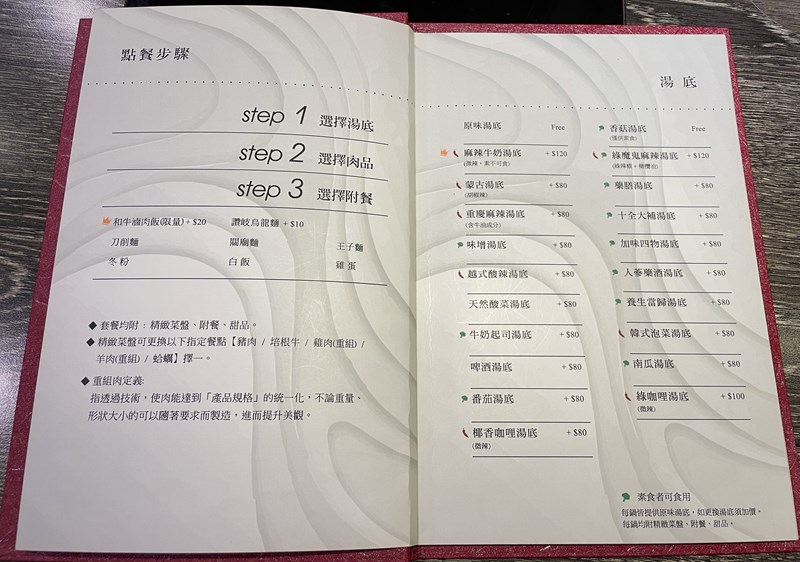 女人知己試用大隊,口碑行銷,部落客行銷,海陸雙人套餐,中壢火鍋推薦,中壢聚餐,中原火鍋推薦,中壢和牛,源自蘆洲正官,中壢火鍋,桃園火鍋,中壢鍋物推薦,中壢上官木桶鍋,上官木桶鍋