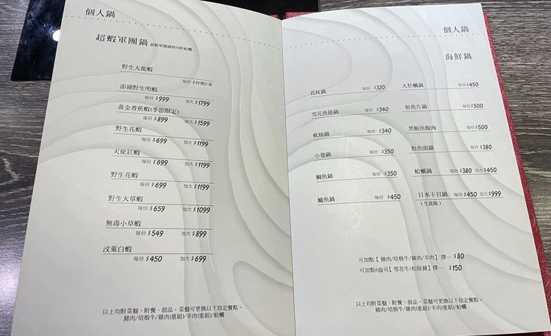 女人知己試用大隊,口碑行銷,部落客行銷,海陸雙人套餐,中壢火鍋推薦,中壢聚餐,中原火鍋推薦,中壢和牛,源自蘆洲正官,中壢火鍋,桃園火鍋,中壢鍋物推薦,中壢上官木桶鍋,上官木桶鍋